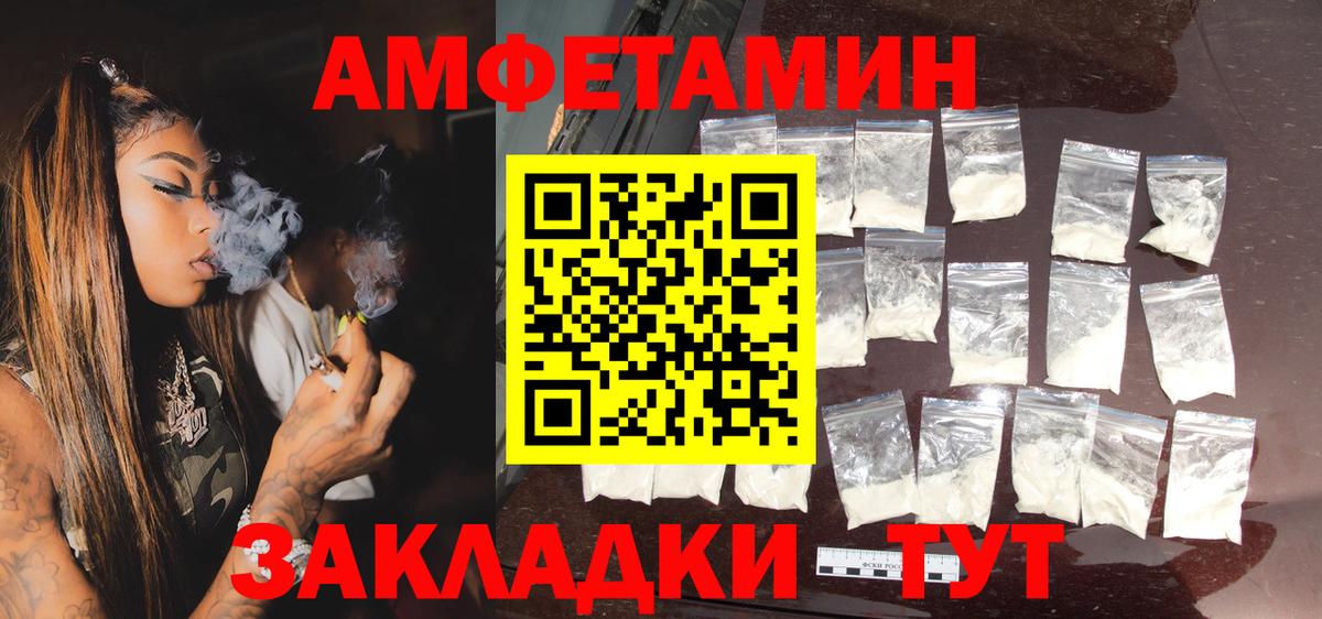 Ялта  Амфетамин 97%  АМФ  Вход с VPN 