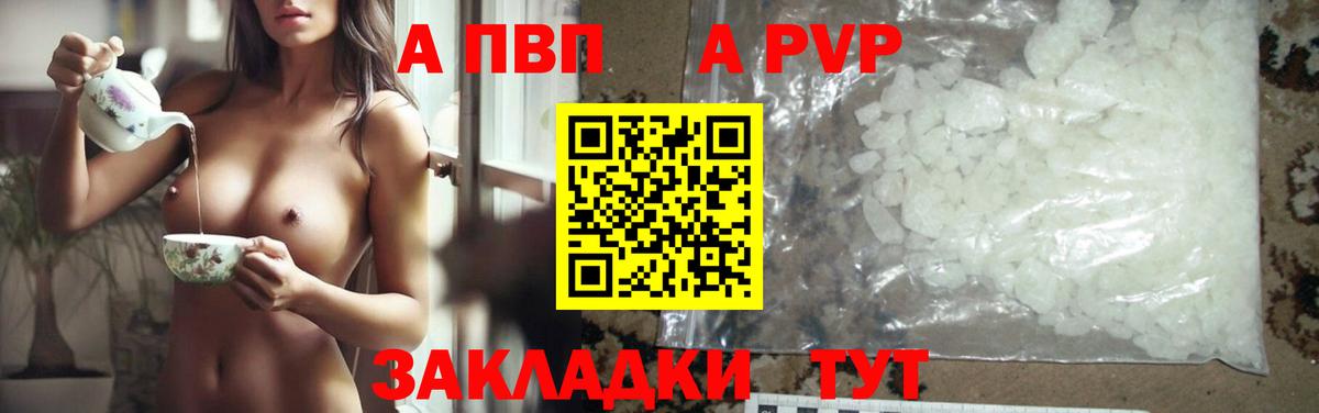 A PVP СК КРИС Ялта
