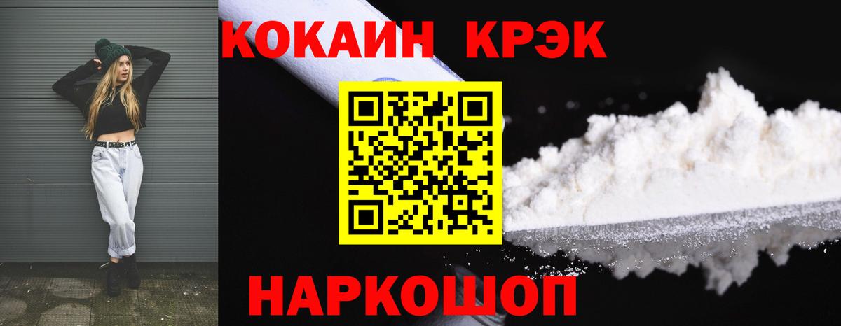 Cocaine 97% Ялта