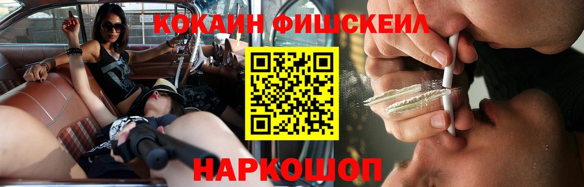 Ялта  Кокаин 99%  Вход с VPN  Cocaine 99% 