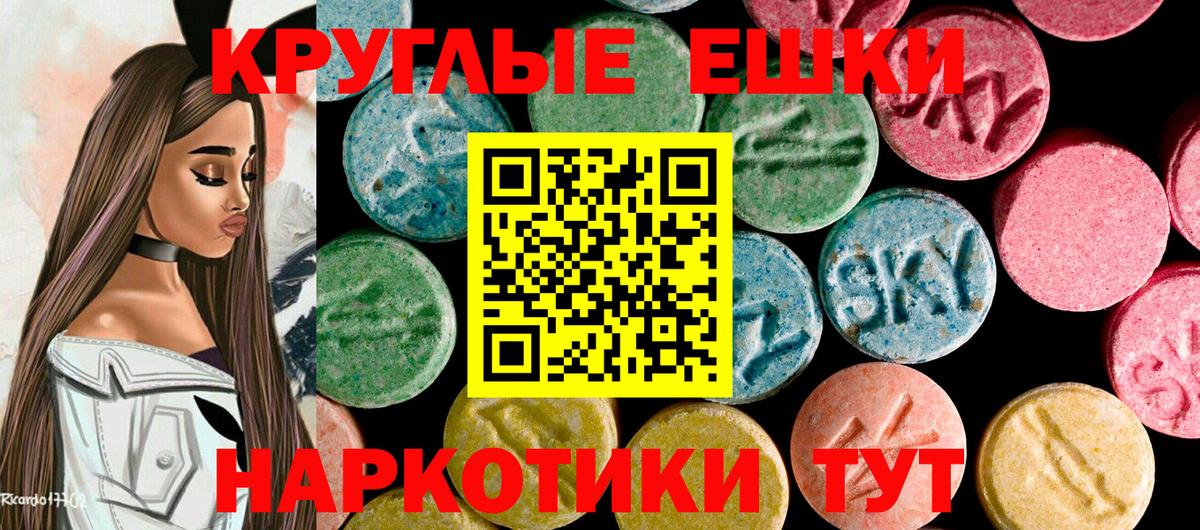 Экстази Punisher  Вход с VPN  Ecstasy  Ялта 