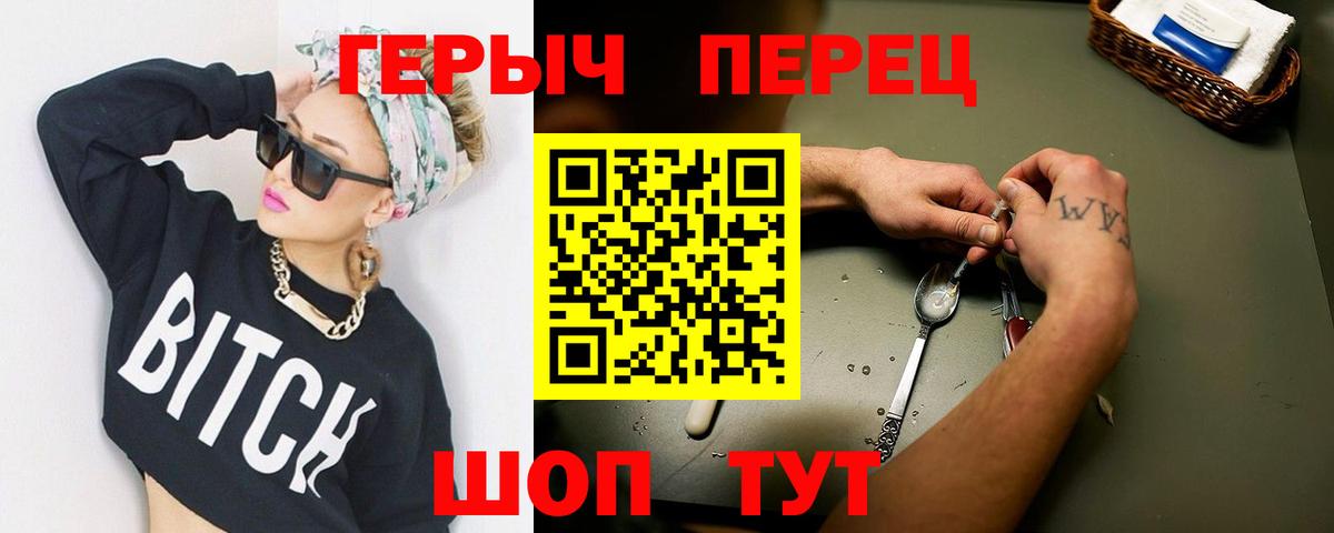 Ялта  ГЕРОИН хмурый  Вход с VPN 