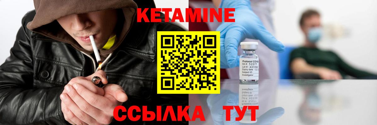 Кетамин VHQ  Кетамин VHQ  Ялта  Вход с VPN 