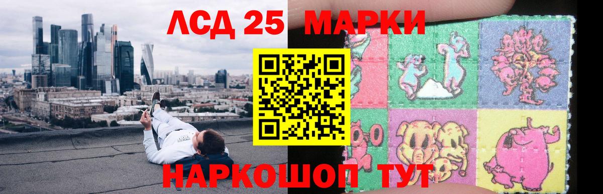 ЛСД экстази кислота Ялта