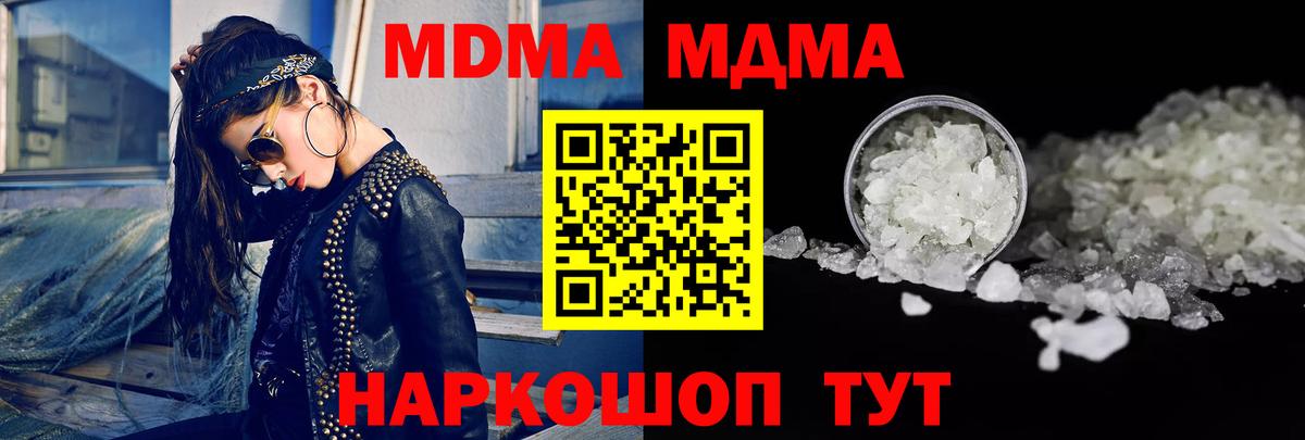 MDMA Molly  Вход с VPN  MDMA  MDMA молли  Ялта 