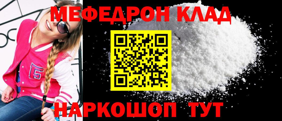 МЯУ-МЯУ  Меф  Ялта  Вход с VPN  ссылка на мегу вход  МЕФ VHQ  Меф мяу мяу 