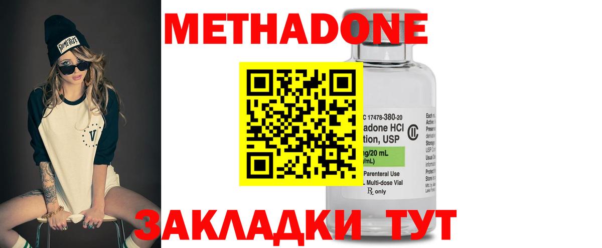 Метадон белоснежный Ялта