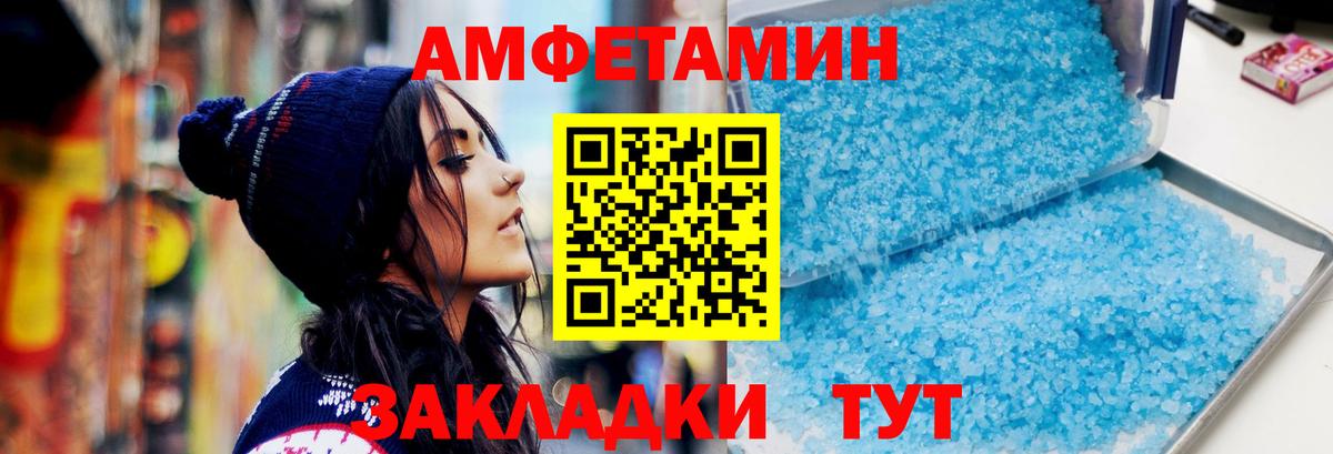 Метамфетамин Methamphetamine Ялта