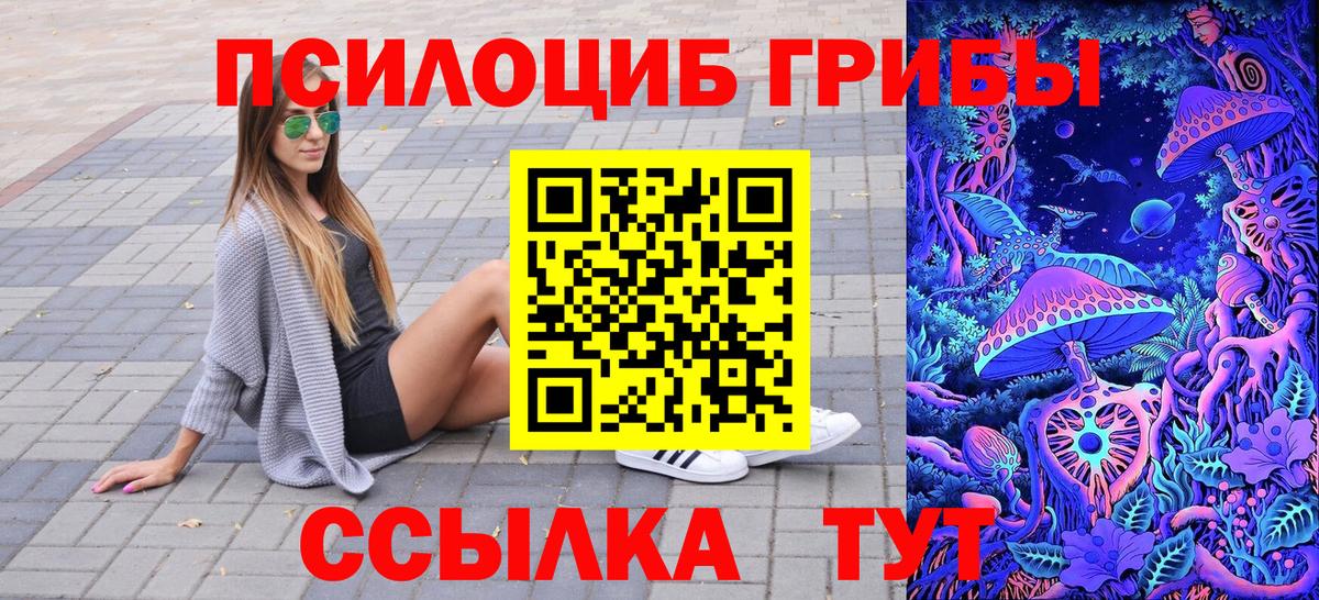 Псилоцибиновые грибы мухоморы  Вход с VPN  Галлюциногенные грибы MAGIC MUSHROOMS  где можно купить наркотик  Ялта 