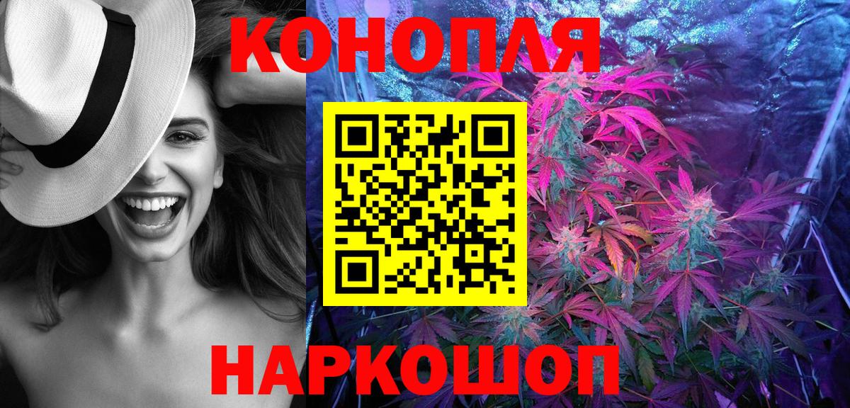Канабис Bruce Banner Ялта
